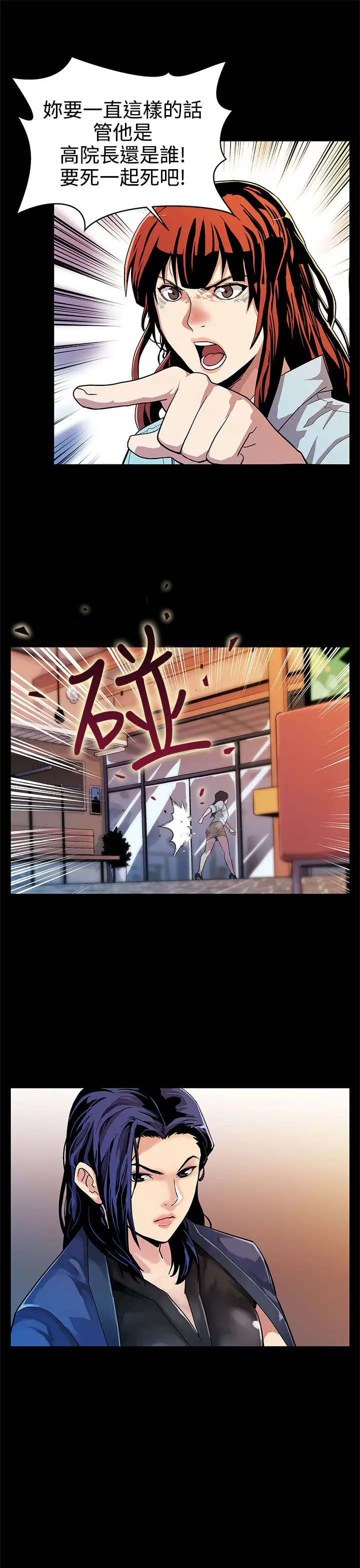 Momcafe第14话-突袭与地狱