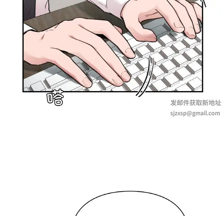 让我一见钟情的他第7话