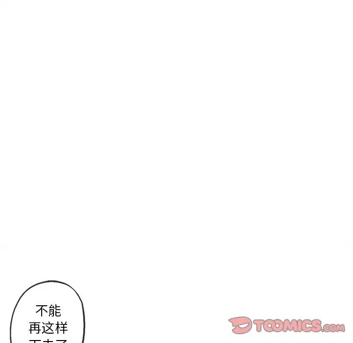 墓誌銘第42话