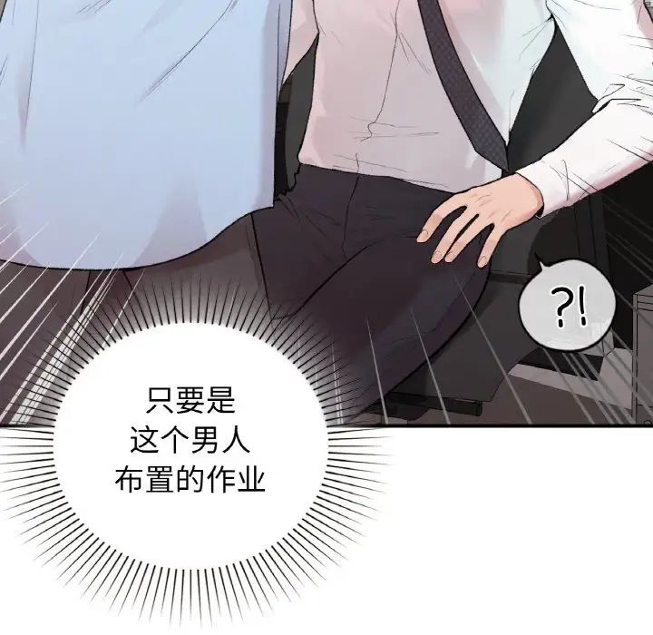 让我一见钟情的他第7话