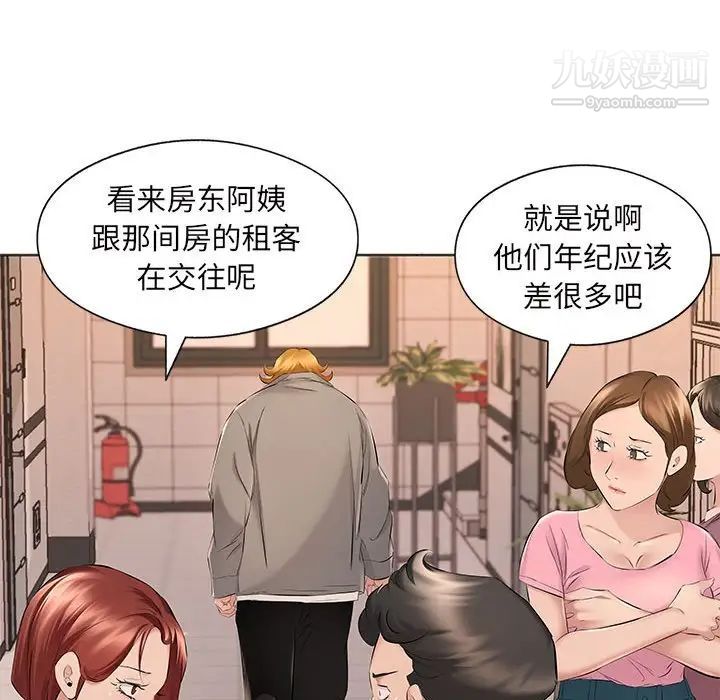 屋檐下的恋人第17话