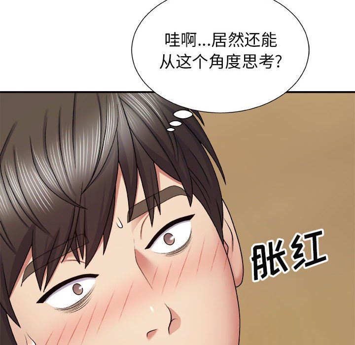 我体内的神君第6话