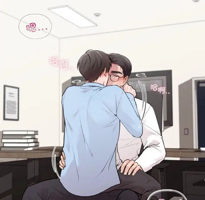 让我一见钟情的他第7话