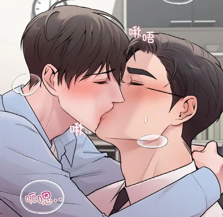 让我一见钟情的他第7话