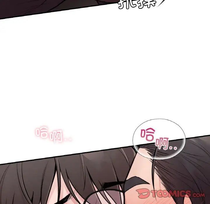 让我一见钟情的他第7話