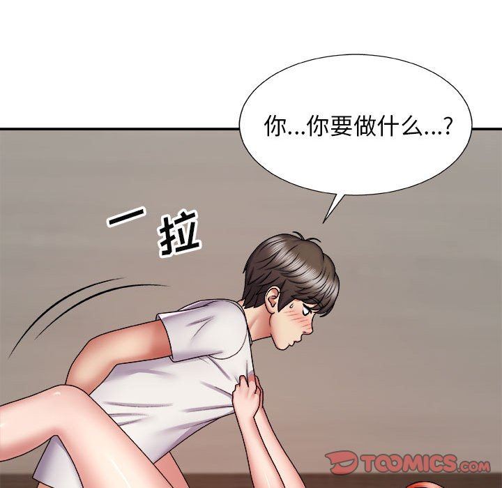 我体内的神君第6话