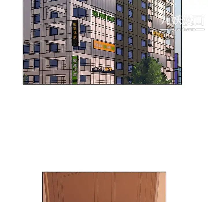 屋檐下的恋人第17话