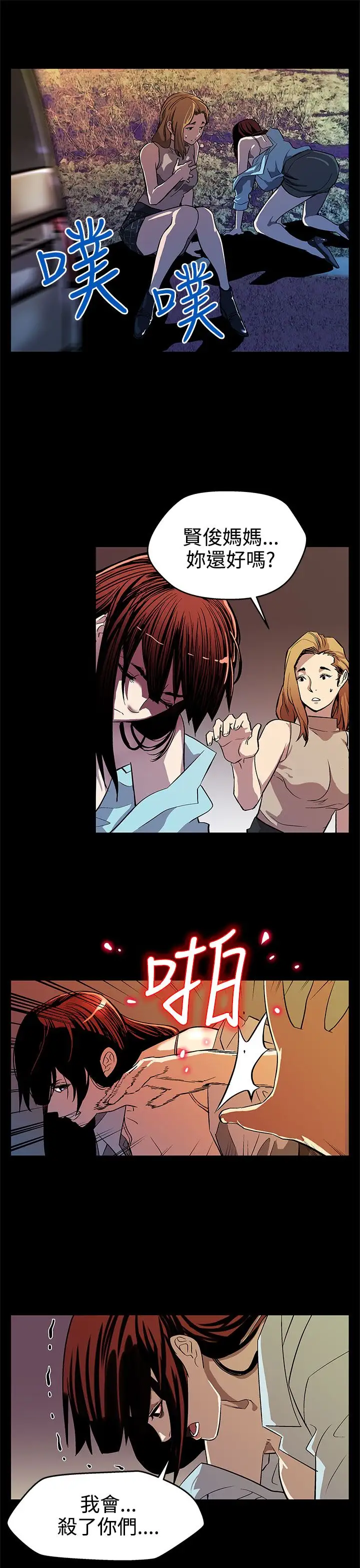 Momcafe第14话-突袭与地狱