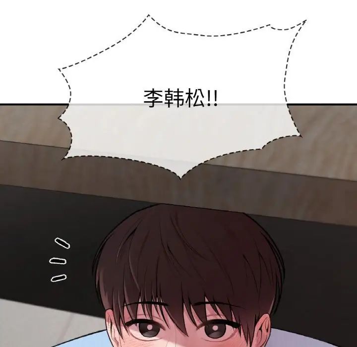 让我一见钟情的他第7话