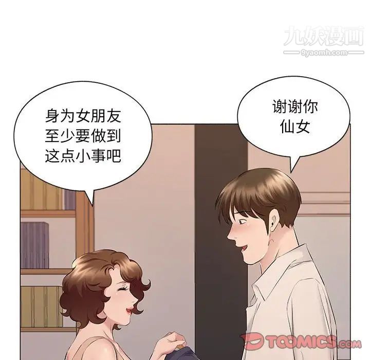 屋檐下的恋人第17话