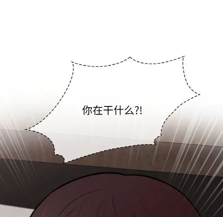 让我一见钟情的他第7話