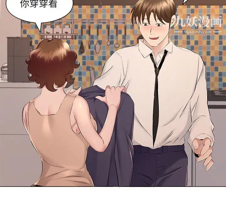 屋檐下的恋人第17话