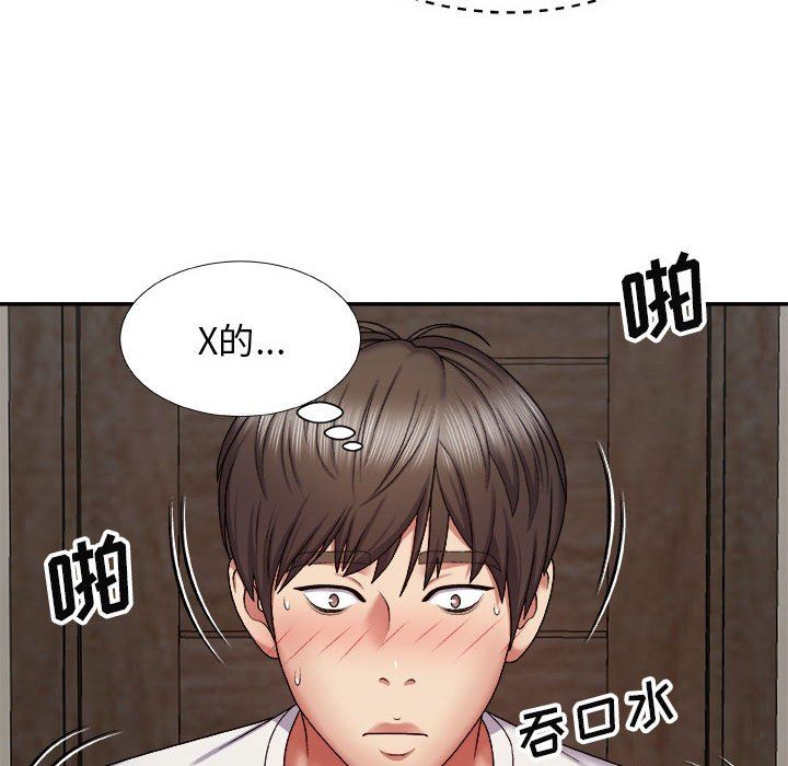 我體內的神君第6話