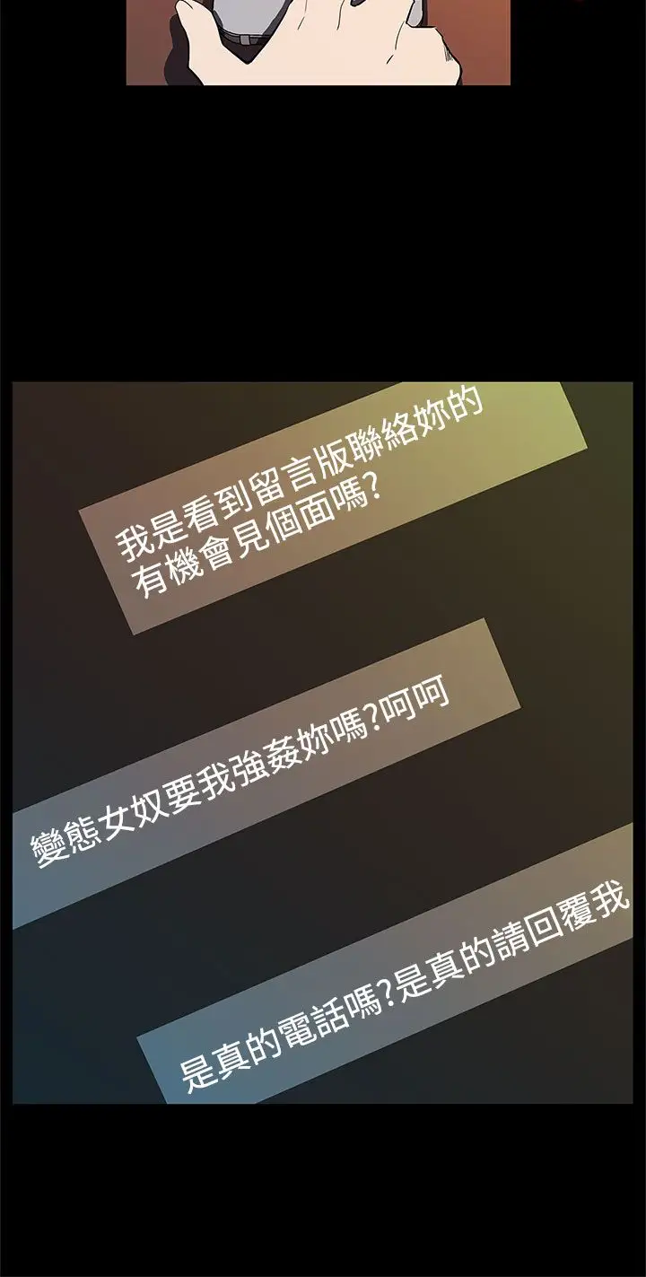 Momcafe第15话-贴上我的陌生男子