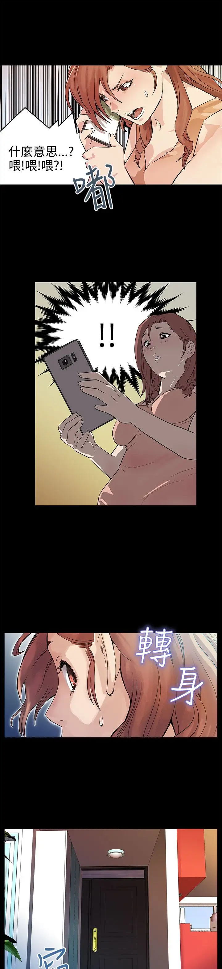 Momcafe第15话-贴上我的陌生男子