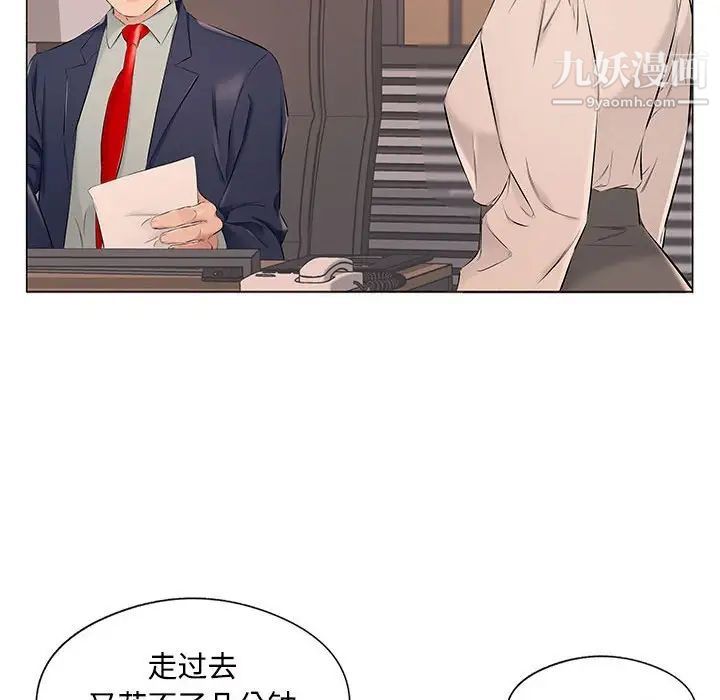 屋簷下的戀人第17話