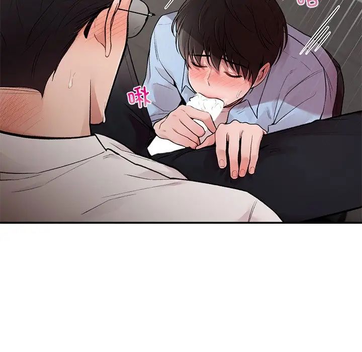 让我一见钟情的他第8話