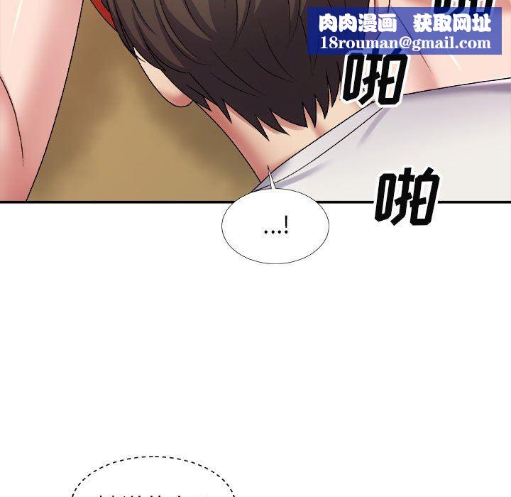 我体内的神君第6话