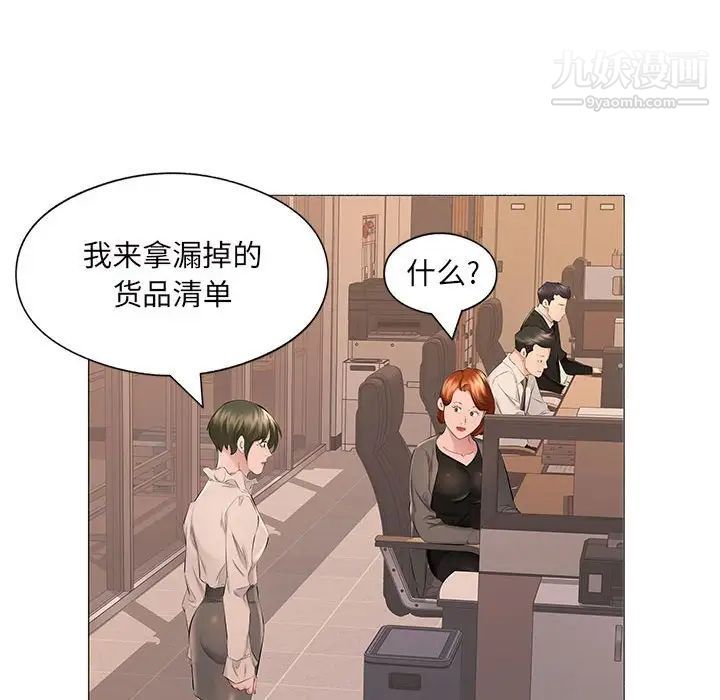 屋檐下的恋人第17话