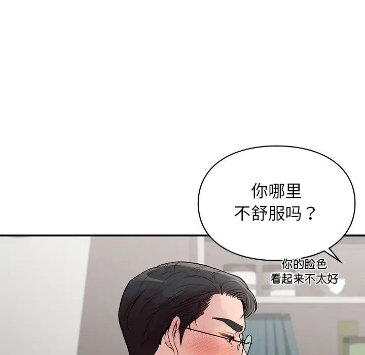 让我一见钟情的他第8话