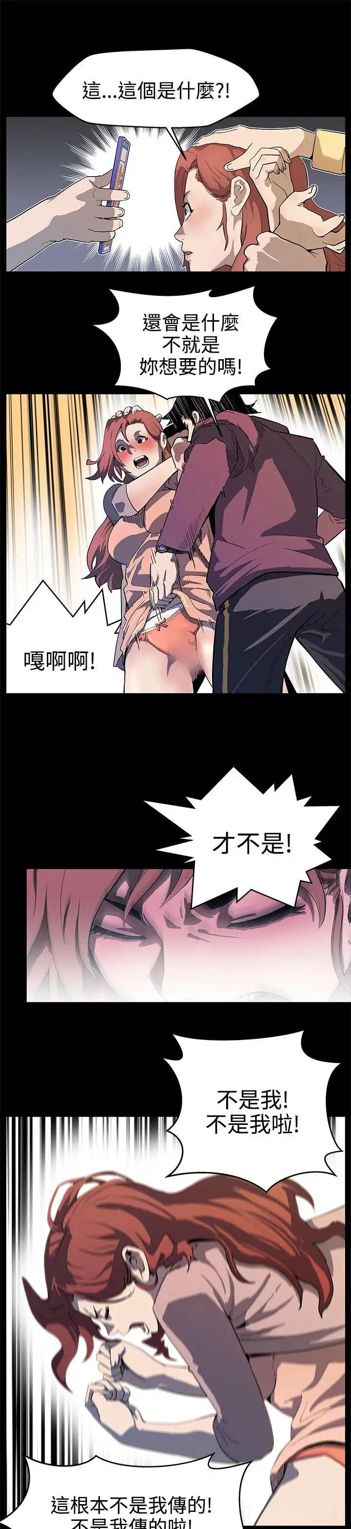 Momcafe第15话-贴上我的陌生男子