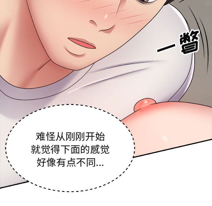 我体内的神君第6话