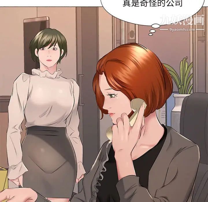 屋檐下的恋人第17话