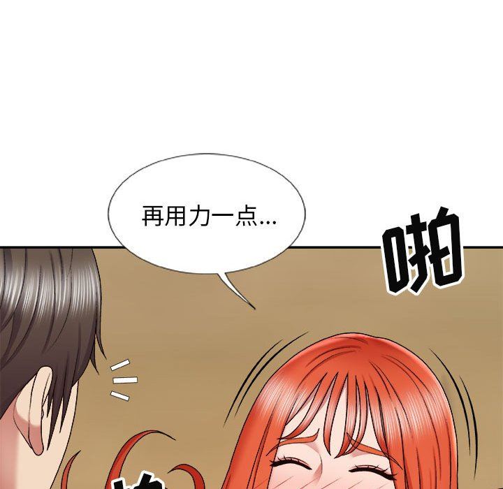 我体内的神君第6话