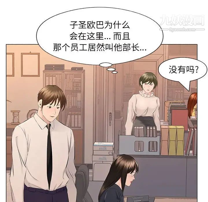 屋檐下的恋人第17话