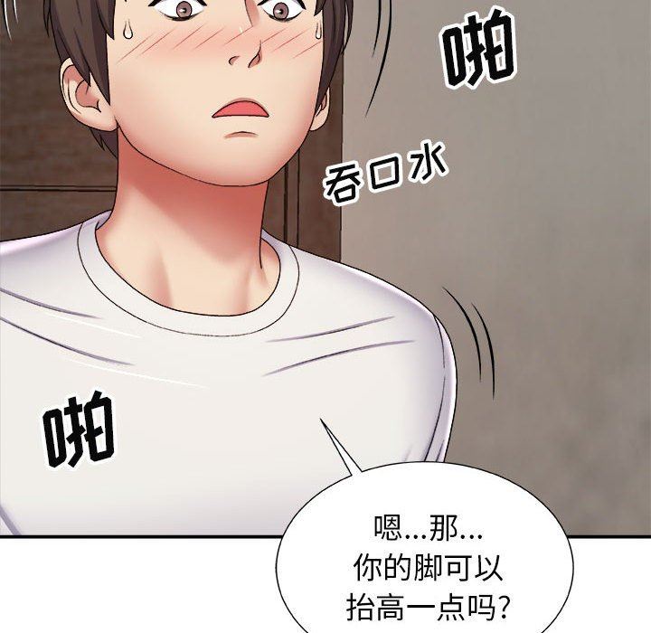 我體內的神君第6話