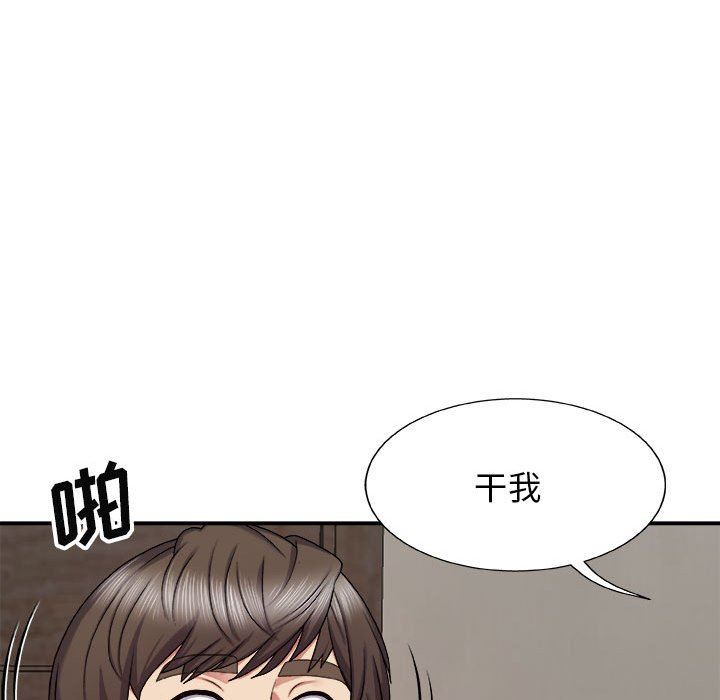 我体内的神君第6话