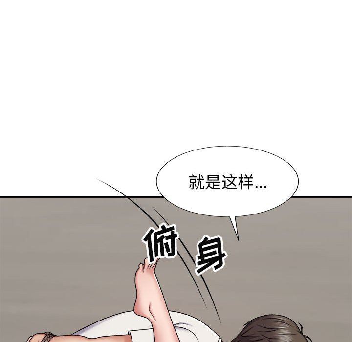 我体内的神君第6话