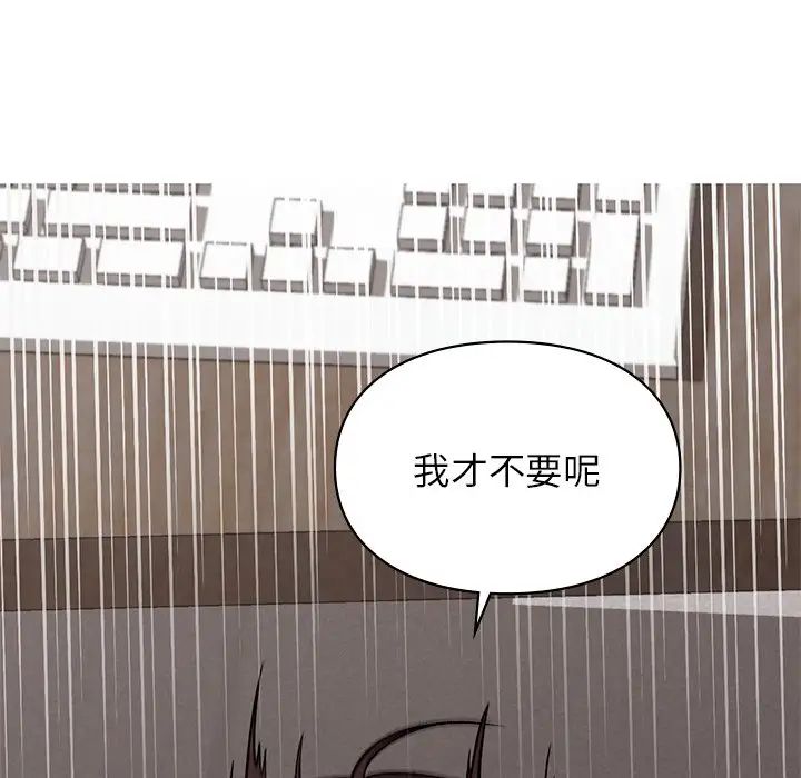 让我一见钟情的他第8话