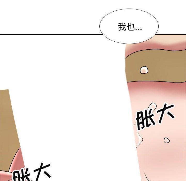 我体内的神君第6话