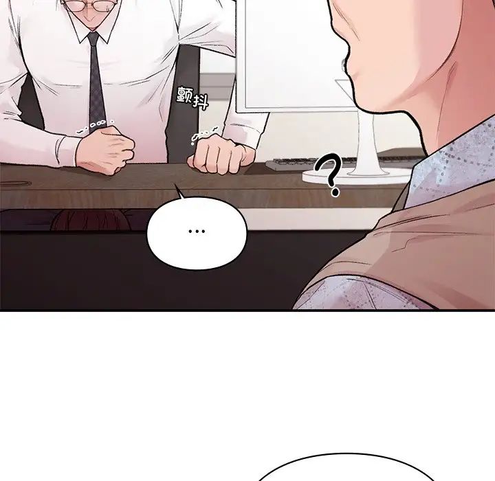 让我一见钟情的他第8话