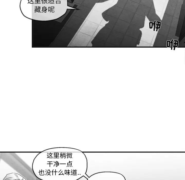 墓誌铭第43话