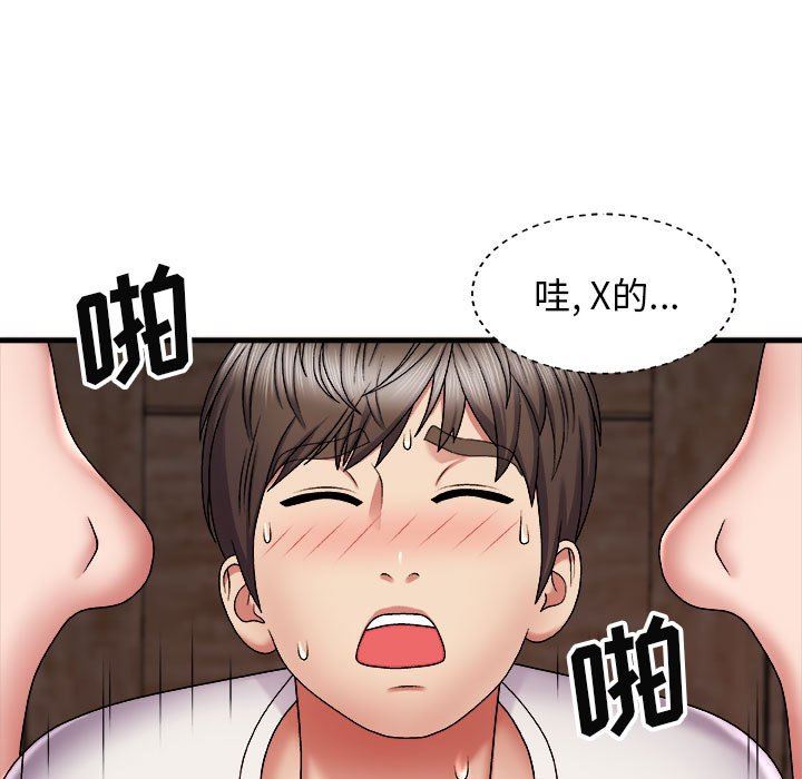 我体内的神君第6话