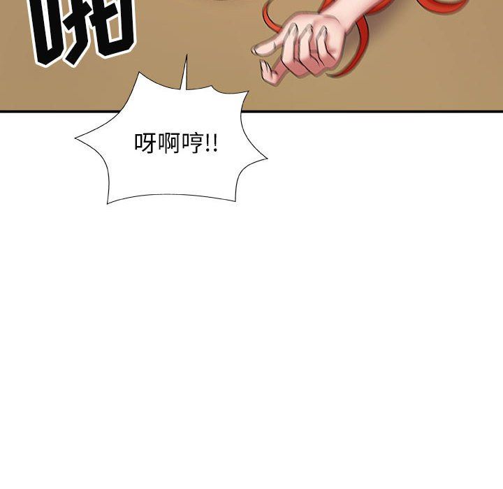 我体内的神君第6话