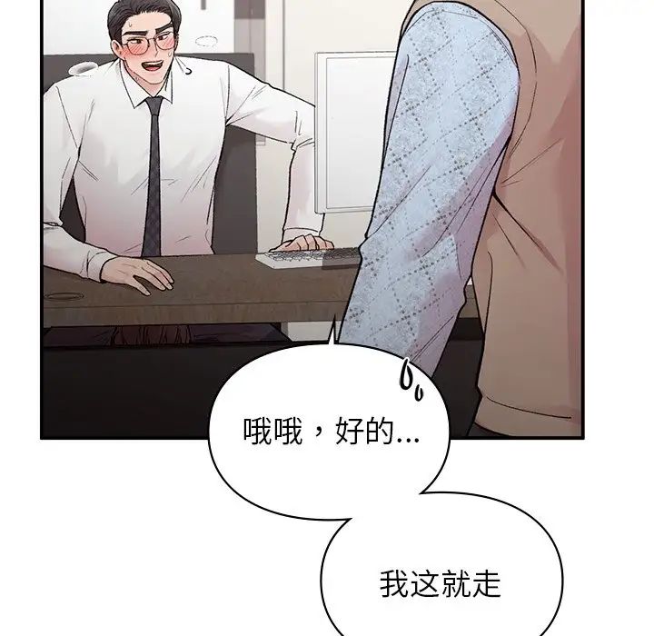 让我一见钟情的他第8話