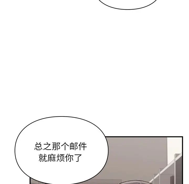 让我一见钟情的他第8话