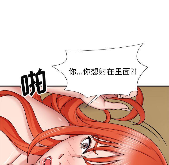 我体内的神君第6话