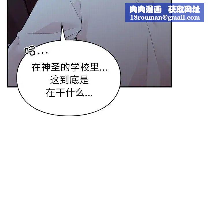 让我一见钟情的他第8话