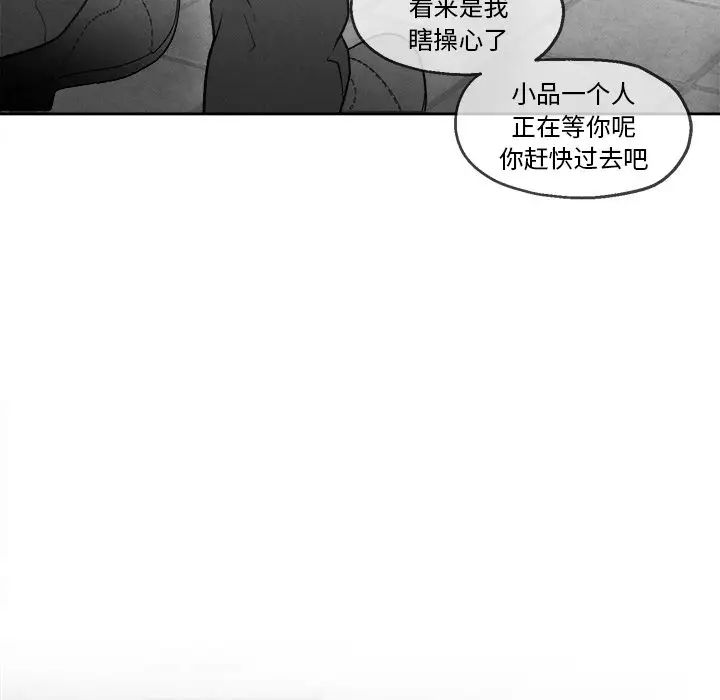 墓誌铭第43话