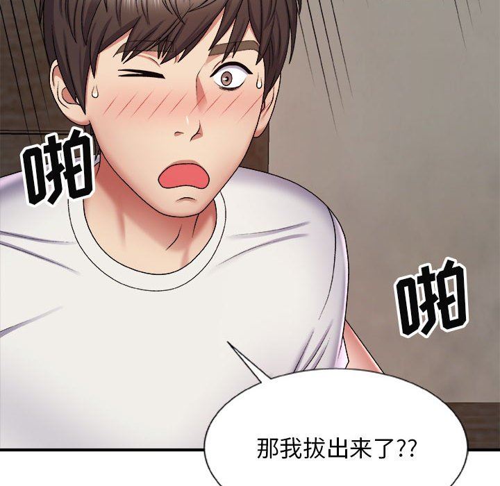 我體內的神君第6話