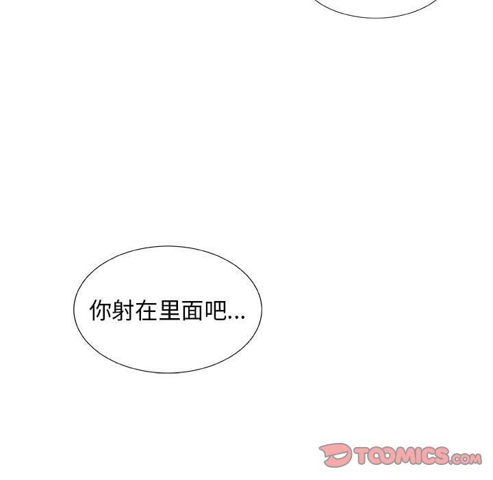 我体内的神君第6话