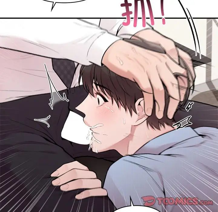 让我一见钟情的他第8話