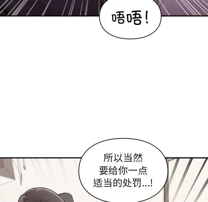 让我一见钟情的他第8话