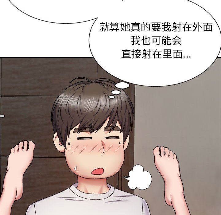 我体内的神君第6话