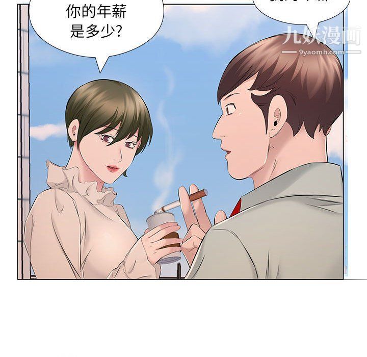 屋檐下的恋人第18话