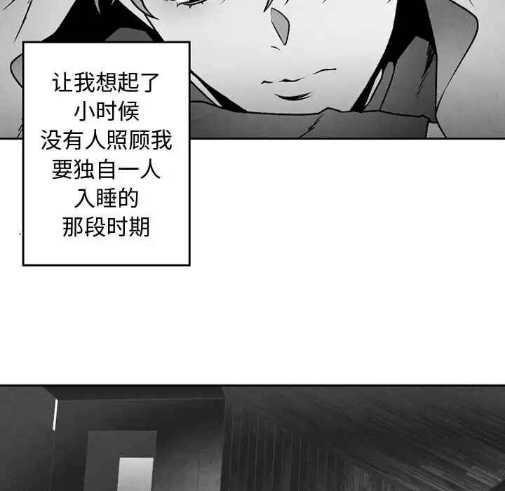 墓誌铭第43话